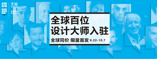說(shuō)明: 淘寶北京國(guó)際設(shè)計(jì)周.jpg
