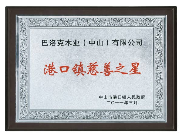 說明: http://www.s9970.cn/UploadFile/images/news/2011/gangkouzhencishanzhixing.jpg